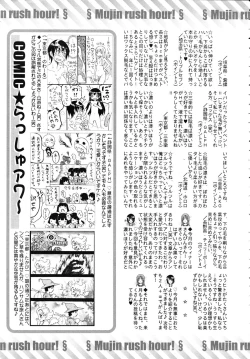 Page 649 of COMIC MUJIN 2010-11