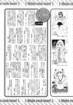 Page 651 of COMIC MUJIN 2010-11