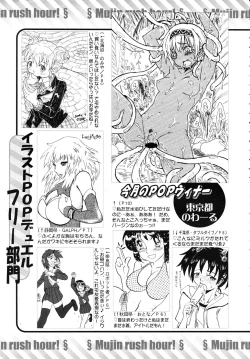 Page 653 of COMIC MUJIN 2010-11