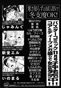 Page 658 of COMIC MUJIN 2010-11