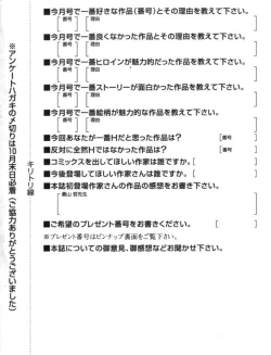 Page 662 of COMIC MUJIN 2010-11