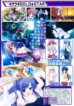 Page 75 of COMIC MUJIN 2010-11