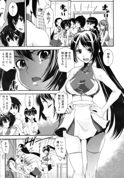 Page 83 of COMIC MUJIN 2010-11