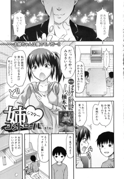 Page 9 of COMIC MUJIN 2010-11