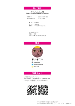 Page 22 of NekoNekoNeote12 Chinpo Chuudoku Shoujo to Dokyuusei to Tanetsuke ojisan