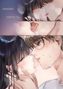 Page 6 of Irui Konintan SeiyaStarry Night