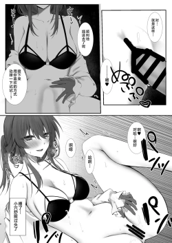 Page 7 of Kimi to Kasanaru Yume no Awa