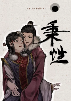 Page 133 of 金瓶梅 1-25+番外