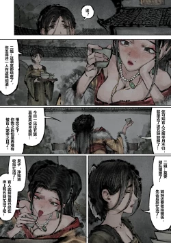 Page 182 of 金瓶梅 1-25+番外