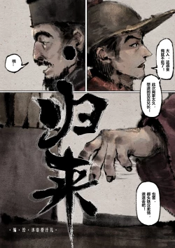 Page 188 of 金瓶梅 1-25+番外