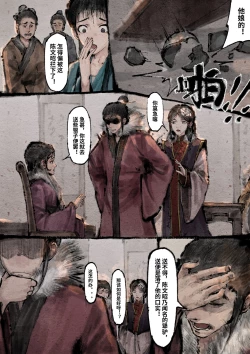 Page 244 of 金瓶梅 1-25+番外