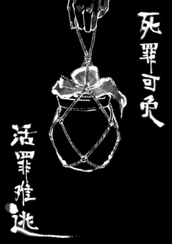 Page 254 of 金瓶梅 1-25+番外