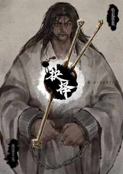 Page 266 of 金瓶梅 1-25+番外