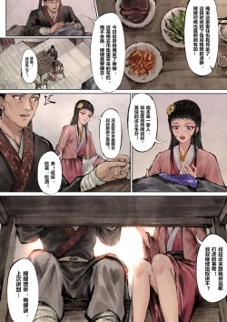 Page 72 of 金瓶梅 1-25+番外