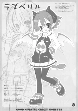 Page 2 of GOOD MORNING CRAZY MONSTER