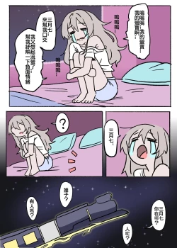 Page 17 of 匹諾康尼之夢