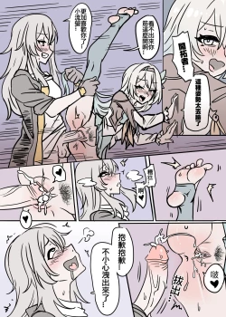 Page 9 of 匹諾康尼之夢