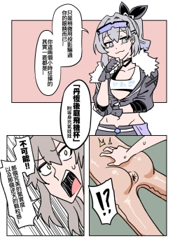 Page 10 of 銀狼篇