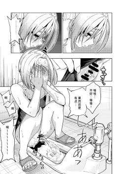 Page 10 of Tsuntsun Yankee-chan 2