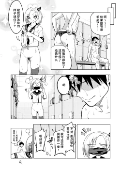 Page 35 of Tsuntsun Yankee-chan 2