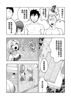 Page 5 of Tsuntsun Yankee-chan 2
