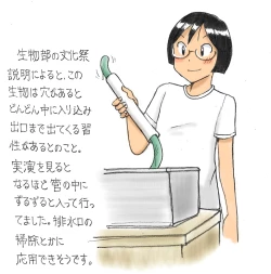 Page 101 of 【さちます】后辈的文化祭