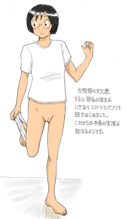 Page 102 of 【さちます】后辈的文化祭