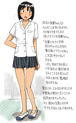 Page 19 of 【さちます】后辈的文化祭