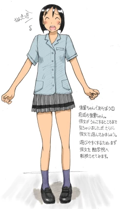 Page 20 of 【さちます】后辈的文化祭