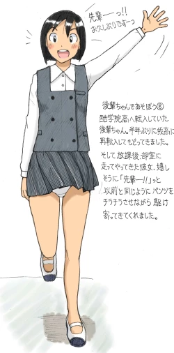 Page 27 of 【さちます】后辈的文化祭