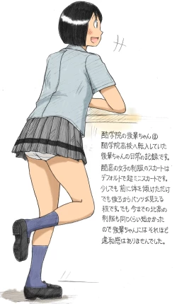 Page 33 of 【さちます】后辈的文化祭