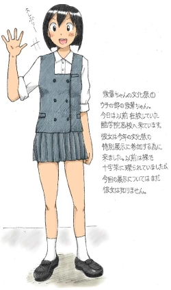 Page 56 of 【さちます】后辈的文化祭