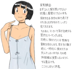 Page 89 of 【さちます】后辈的文化祭