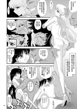 Page 10 of Konya dake Mesu ni Narimasu | 美少女战士 只在今夜当母狗