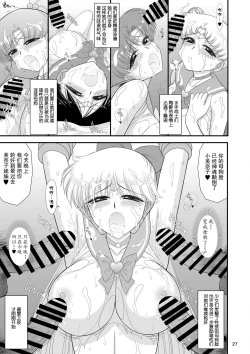 Page 27 of Konya dake Mesu ni Narimasu | 美少女战士 只在今夜当母狗