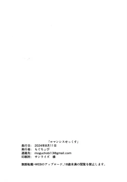 Page 21 of Romansis Sex