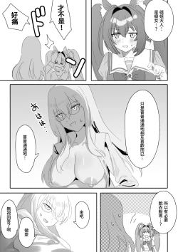 Page 14 of Ippo mae e