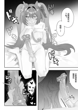 Page 15 of Ippo mae e