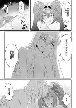 Page 18 of Ippo mae e