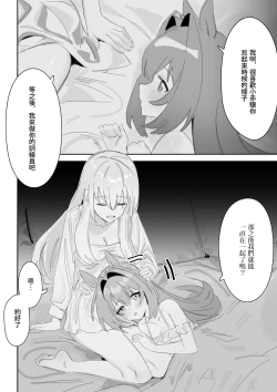 Page 7 of Ippo mae e