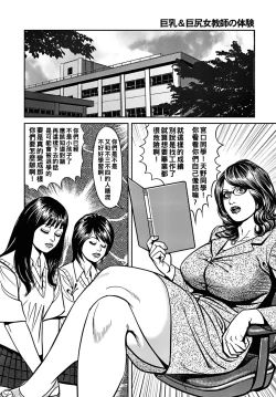 Page 37 of Kyonyuu Mama to Kinshin Soukan