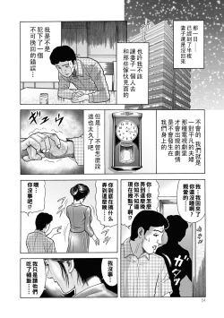 Page 6 of Kyoushi Zuma o Hofuru Seirou no Mure