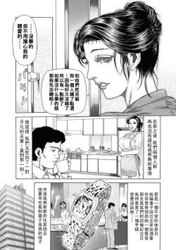 Page 7 of Kyoushi Zuma o Hofuru Seirou no Mure