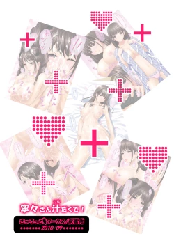 Page 27 of Nene-san Shirudakude!