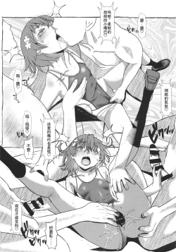 Page 7 of Cry Baby Cry part.2