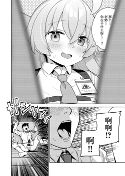 Page 6 of Sukitooru You na Sekaikan nanoni… Vol. 04 | 本来应该是纯洁无瑕的世界观才对…Vol.04 <光溜溜ver>