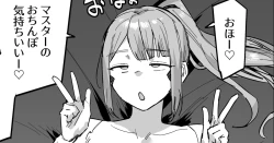 Page 4 of 高性能AIセクサロイド