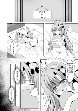 Page 10 of Onii chan no Koto ga Daisuki na Imouto ga Shiawase ni Naru o hanashi