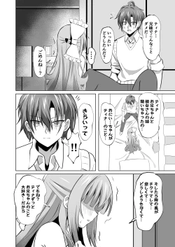 Page 16 of Onii chan no Koto ga Daisuki na Imouto ga Shiawase ni Naru o hanashi