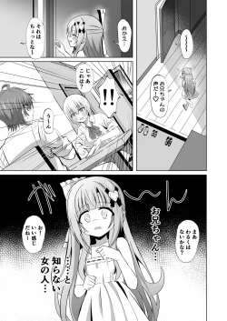 Page 5 of Onii chan no Koto ga Daisuki na Imouto ga Shiawase ni Naru o hanashi